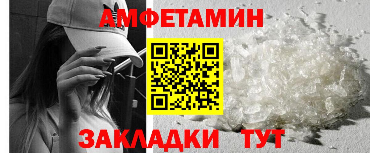 АМФ  Вход с VPN  Новоалтайск  АМФЕТАМИН VHQ 