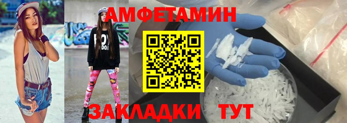 АМФЕТАМИН Premium Новоалтайск