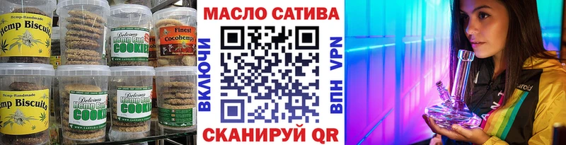 купить наркотик  Новоалтайск  Печенье с ТГК конопля 