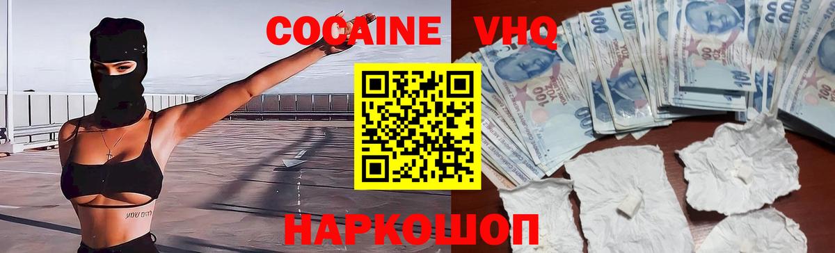 Кокаин Перу Новоалтайск