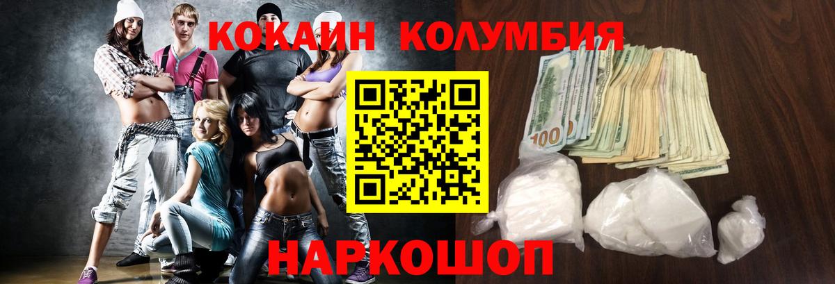 Cocaine Эквадор  Вход с VPN  Новоалтайск  COCAIN  КОКАИН Колумбийский 