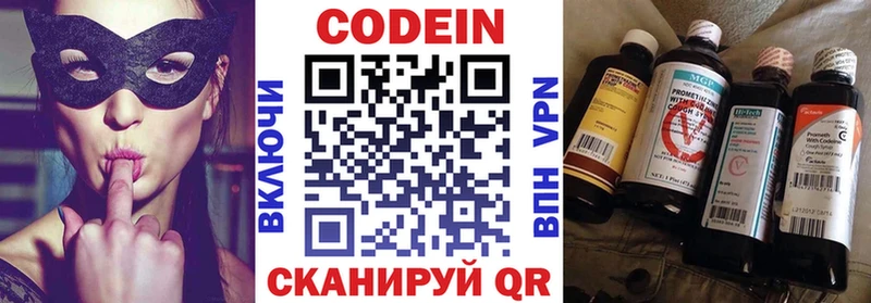 Кодеин Purple Drank Новоалтайск