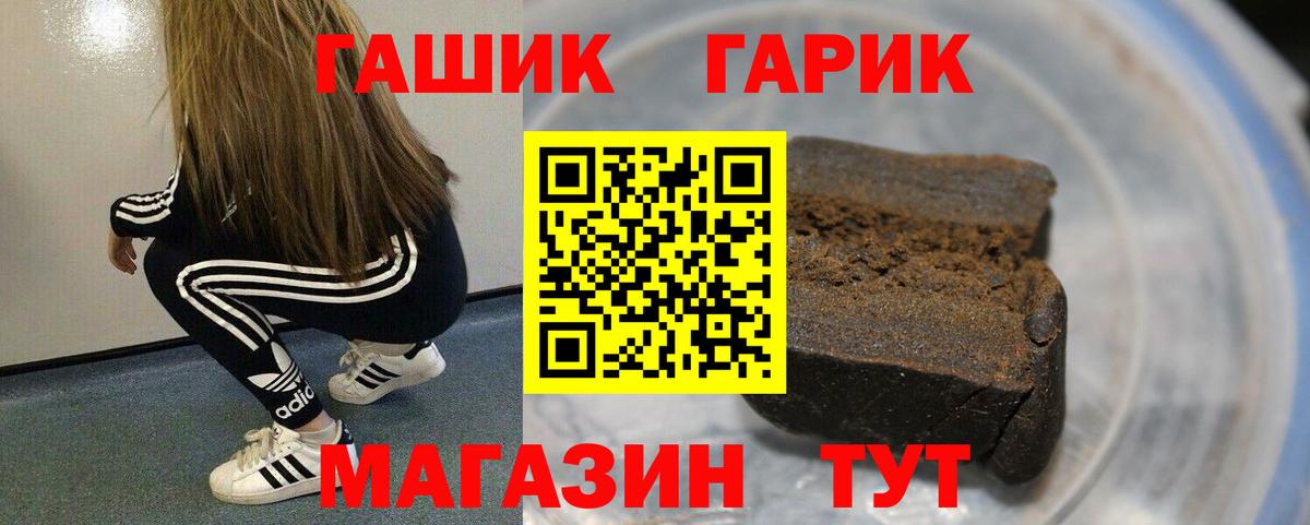 Новоалтайск  ГАШ убойный  наркотики  Вход с VPN 