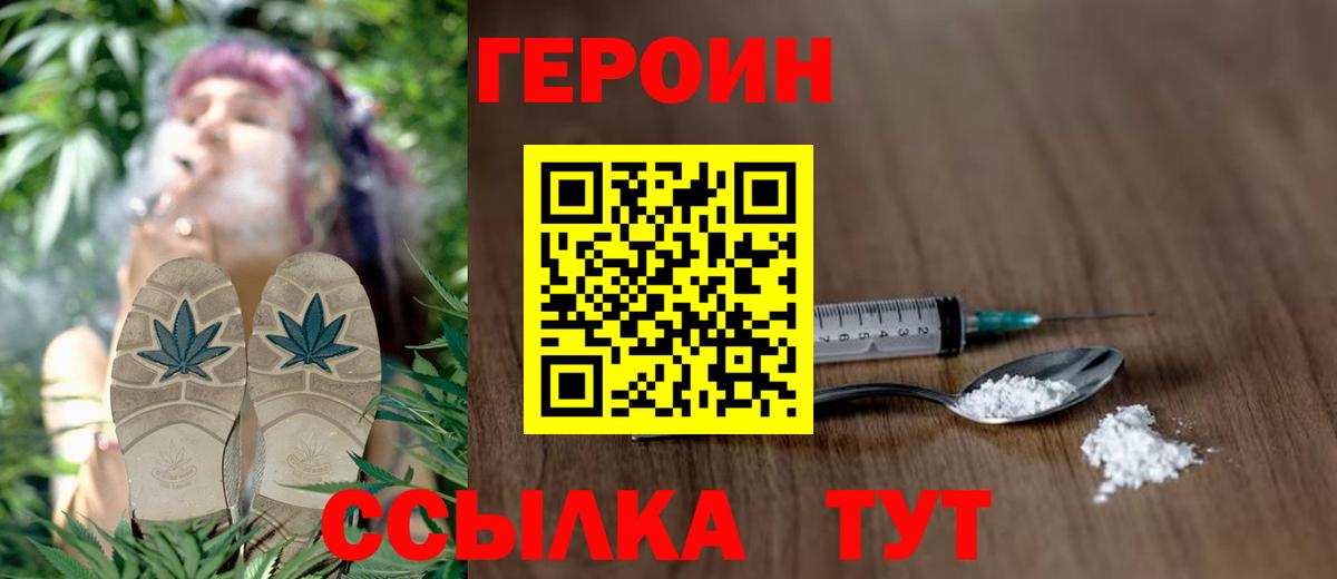 Новоалтайск  Героин афганец  ГЕРОИН  Вход с VPN 