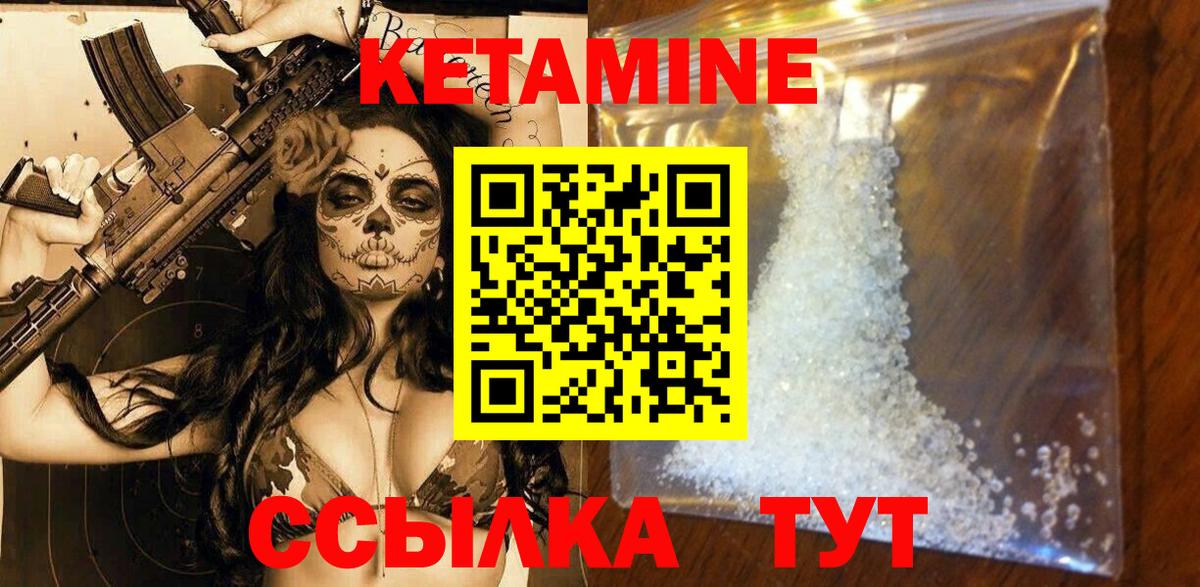 КЕТАМИН VHQ Новоалтайск