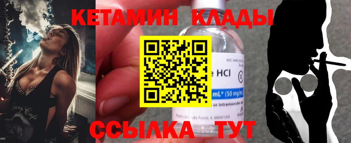 Кетамин VHQ  КЕТАМИН VHQ  Новоалтайск  Вход с VPN 
