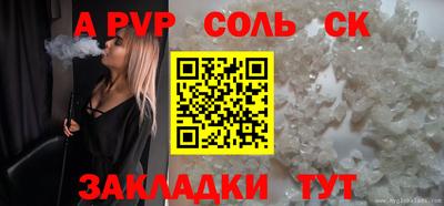 альфа пвп Новокубанск