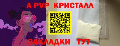 альфа пвп Нальчик