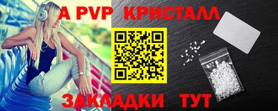 ALPHA-PVP Новозыбков