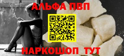 альфа пвп Новокубанск