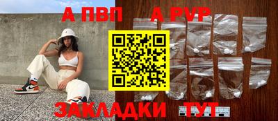 ALPHA-PVP Новозыбков