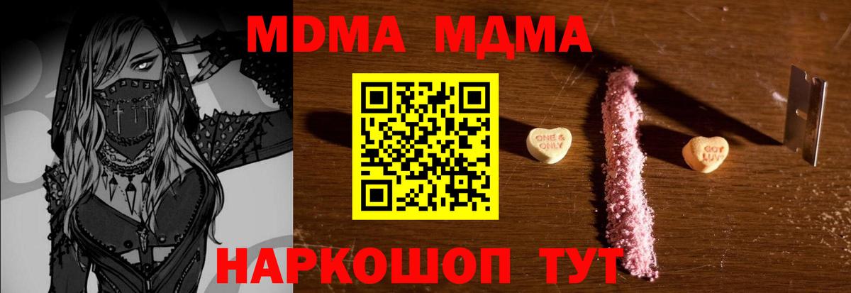MDMA  МДМА crystal  MDMA кристаллы  Вход с VPN  Новоалтайск 
