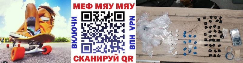 наркотики  Новоалтайск  Мефедрон кристаллы 