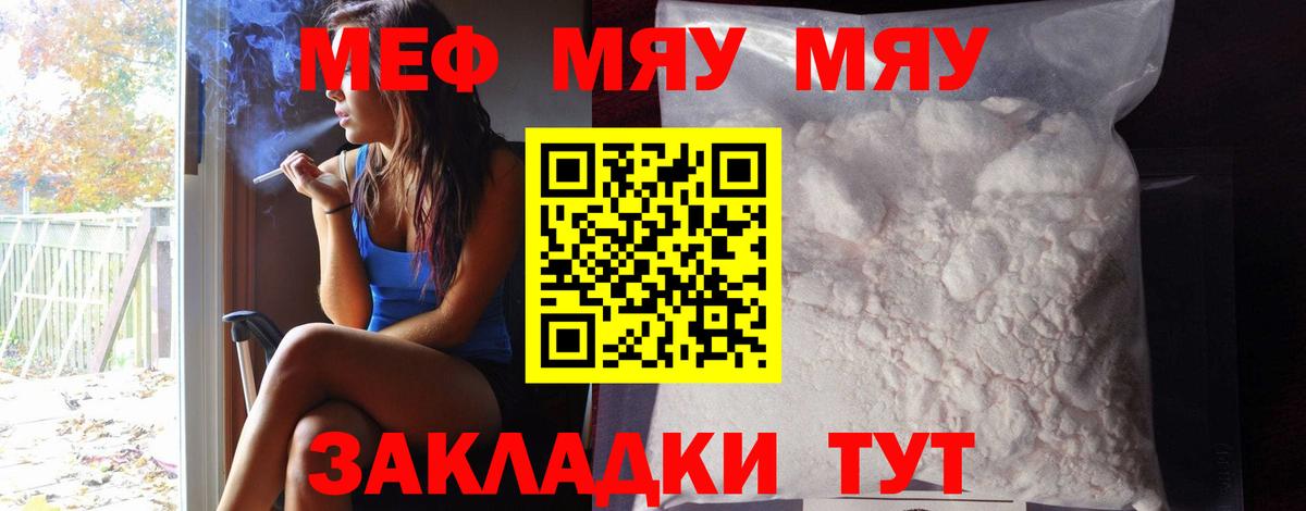 Мефедрон  МЯУ-МЯУ VHQ  Меф 4 MMC  Вход с VPN  Новоалтайск 