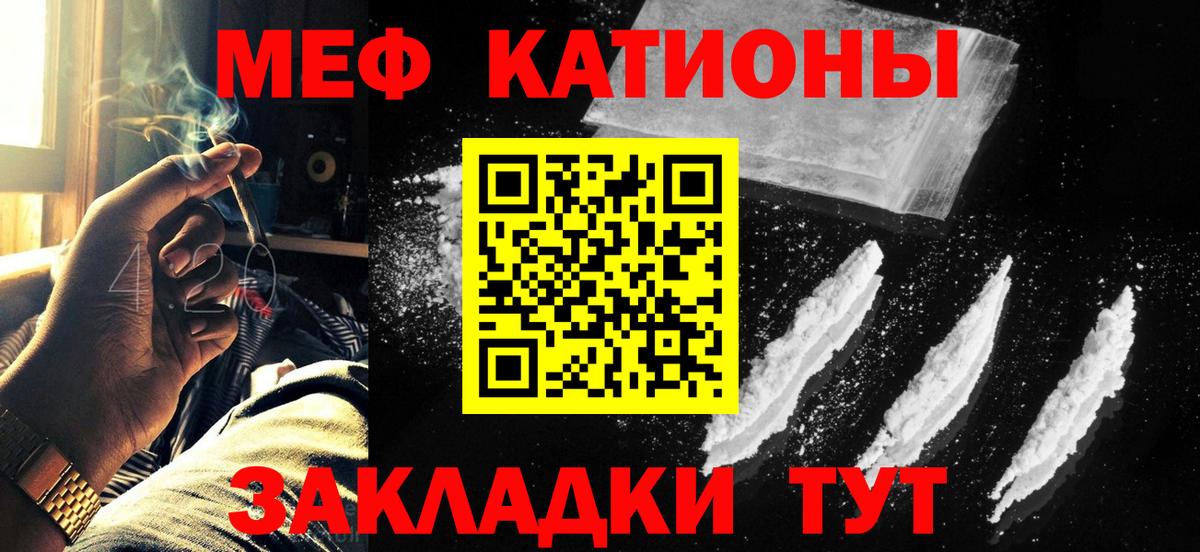Меф кристаллы Новоалтайск