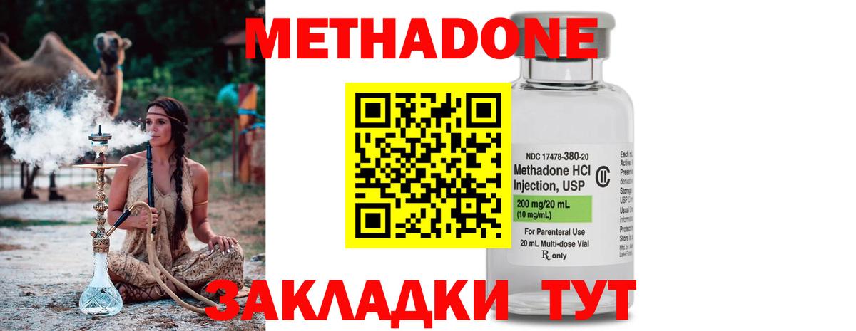 Метадон белоснежный  МЕТАДОН кристалл  Вход с VPN  Новоалтайск 