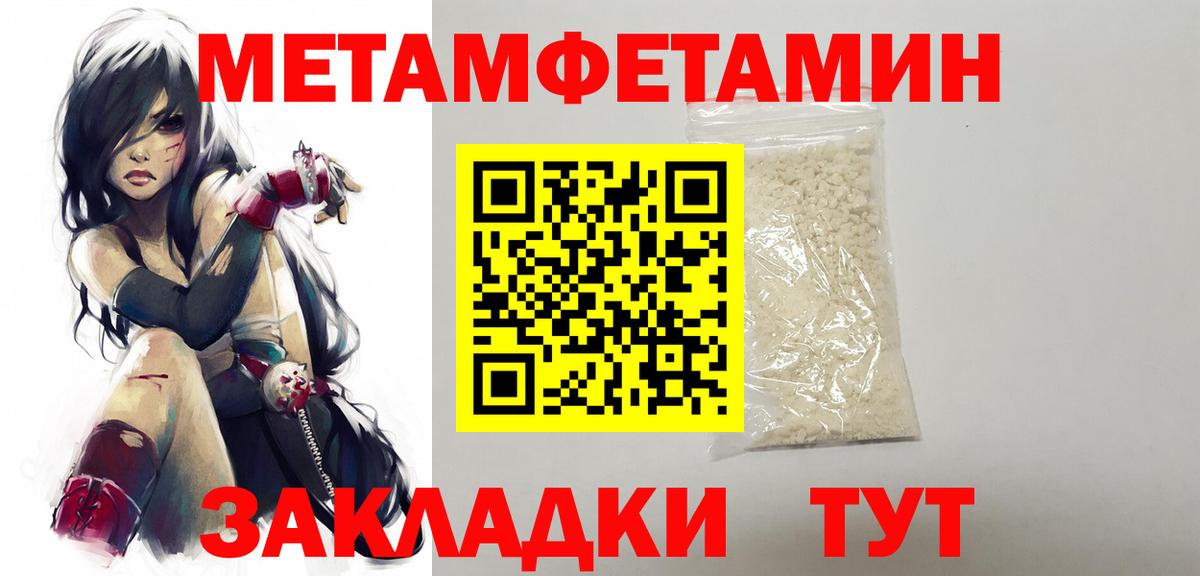 Метамфетамин мет Новоалтайск