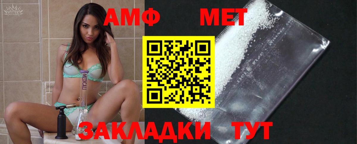 МЕТАМФЕТАМИН мет  Вход с VPN  Новоалтайск 