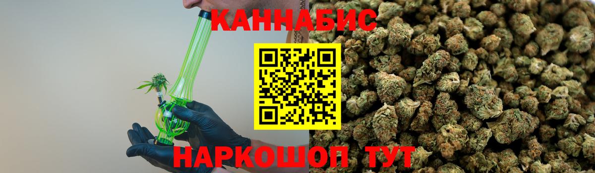 Каннабис Ganja Новоалтайск